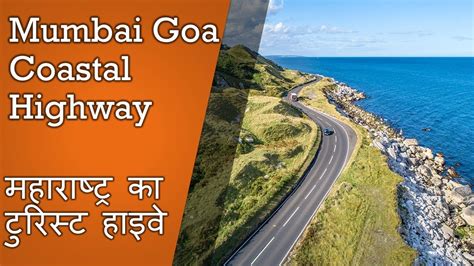 Mumbai Goa Coastal Expressway Maharashtras Tourist Highway Indian