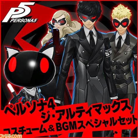 More Persona 5 Dlc Announced Rice Digital Rice Digital