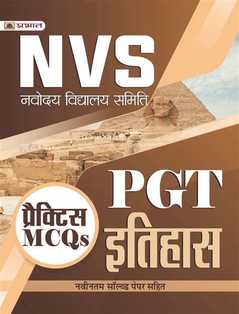 Nvs Navodaya Vidyalaya Samiti Pgt Itihas History Practice Mcqs In Hindi 9789354883491