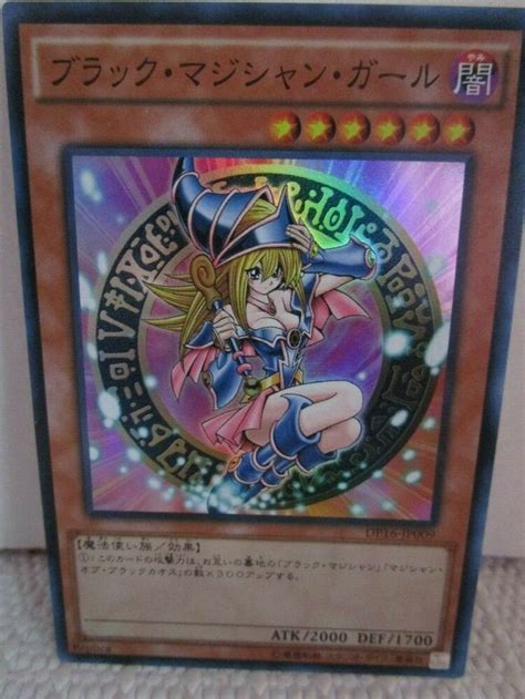 Near Mint Yugioh Dark Magician Girl Dp16 Jp009 Ultra Rare Japanese Nm