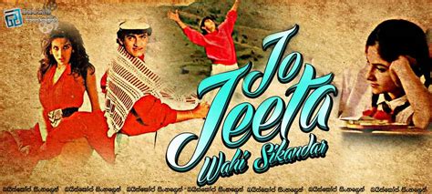 Jo Jeeta Wohi Sikandar 1992 සැබෑ ජයග්‍රාහකයා කවුද සිංහල උපසිරසි