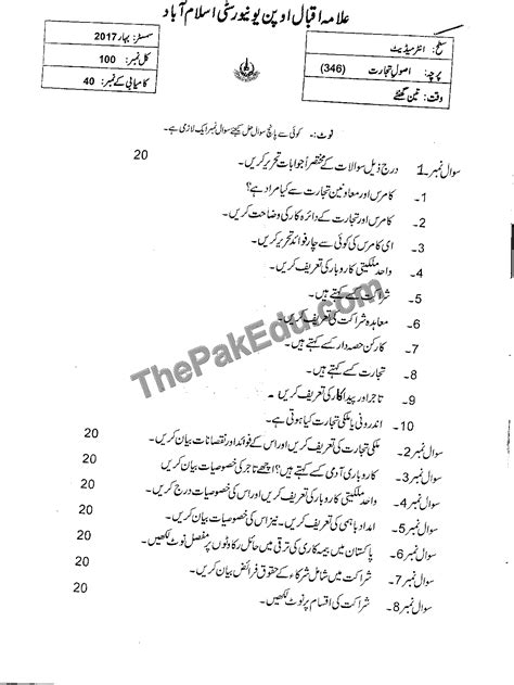 Principles Of Commerce Code No 346 Spring 2017 Aiou Old Papers