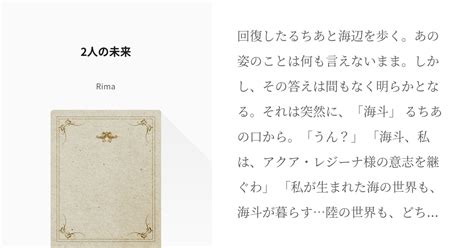コラム 底流 金融最前線 日銀ウオッチ 金融plus 経済教室 やさしい経済学 霞が関エックス線 angle. #ぴちぴちピッチ #堂本海斗 2人の未来 - Novel by Rima - pixiv