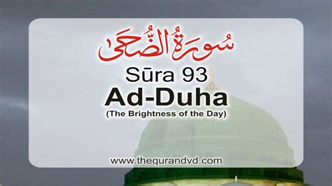 Surah 93 Chapter 93 Ad Duha Hd Audio Quran With English Translation