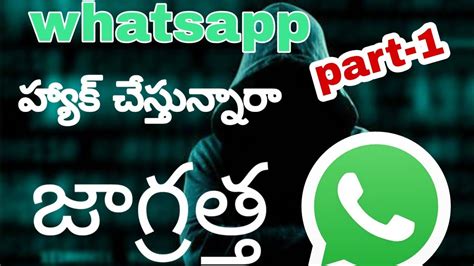 Whatsapp Hacking Possible Hack Someones Whatsapp With Their Mobile