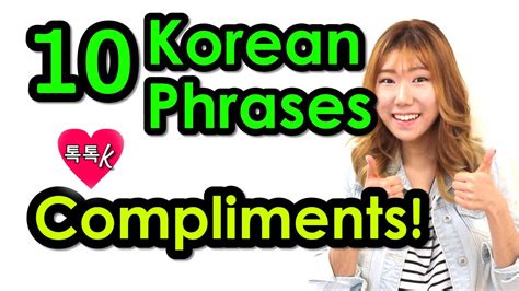 Learn Korean 10 Complimentary Korean Phrases Talk Talk Korean Han