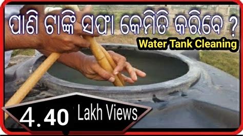 Water Tank Cleaning How To Clean Water Tank Without Removing Water Pani Tanki Saaf Kaise