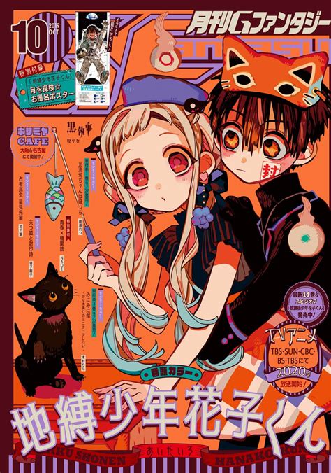 Jibaku Shounen Hanako Kun Vol 12 Ch 58 The End Of The Dream Part 3