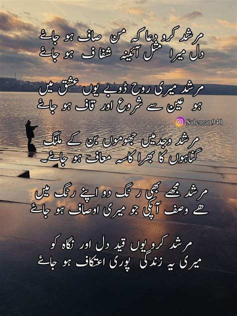 #urdu_poetry | Urdu poetry, Calligraphy, Arabic calligraphy