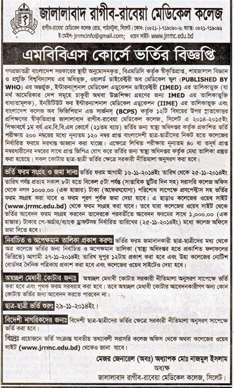 Merajul islam currently works as a medical officer under ministry of health, maldives.he is a voluntary researcher.he does research in public health, mental health,suicide, neurological cancer. All Admission info BD: Admission Notice, Jalalabad Ragib ...