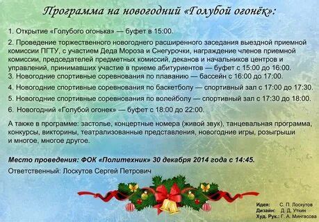 Сценарий новый год 2024. Пример сценария - Я сама праздник