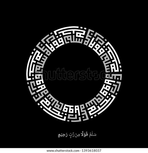 Arabic Calligraphy Surah Yasin 3658 Translated Vector De Stock Libre