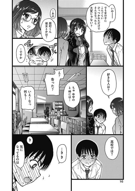 しわすのおきな siwasunookina さんの漫画 作目 ツイコミ 仮