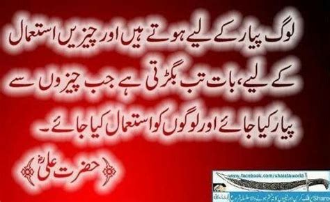 Best Images About Aqwal Hazrat Ali Ra On Pinterest Allah Best