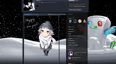 Winter ~ Animated Steam Profile Design By Hollymollys On