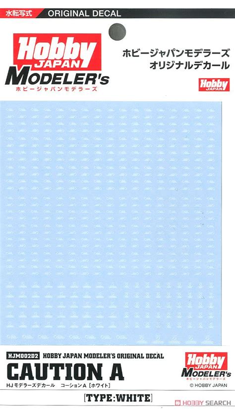 Последние твиты от ケイン・ヤリスギ「♂」 (@kein_yarisugi). ホビージャパンモデラーズデカール コーションA [ホワイト ...