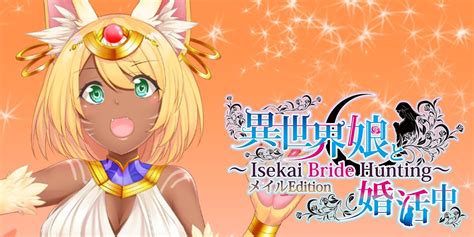 異世界娘と婚活中 ～ Isekai Bride Hunting ～ Meir Edition Nintendo Switch Download Software Games