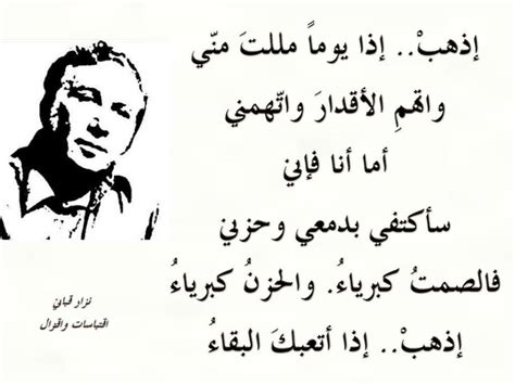 عجزت عن راتبي الادنى فواحربا للشاعر ابن التفاهة أن لا يكون في عيني المرأة إلا الكحل. حزن نزار قباني , اجمل كلمات شاعر المراة - صور حزينه