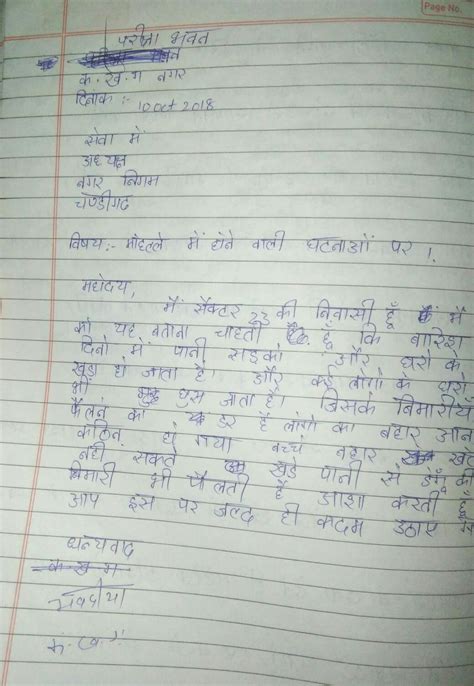 Cbse Class 10 Hindi Letter Writing Format With Important Examples Photos