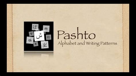 Pashto Alphabet And Writing Patterns Youtube