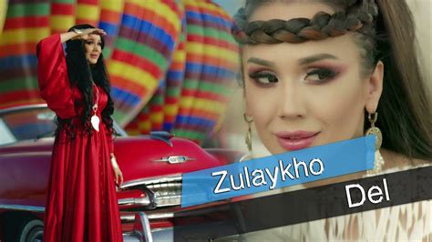 Zulaykhodel New Tajik Song 2019 زلیخا دل Зулайхо Махмадшоева احمد