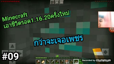 Minecraft เอาชีวิตรอด11620ครั้งใหม่ ตอนที่9 กว่าจะเจอเพชร Youtube