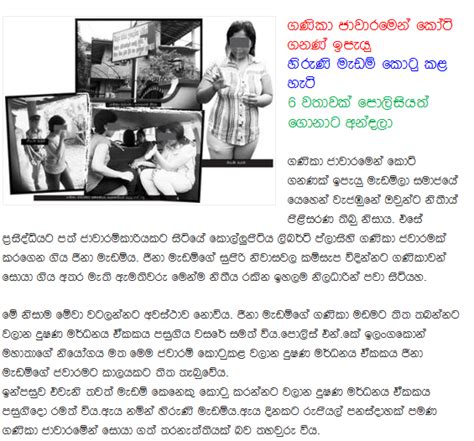 Gossp Lanka 9 Gossip Lanka News Sinhala