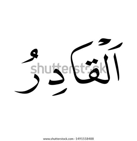 Download asmaul husna (arabic + romawi).pdf. Asmaul Husna Al Qadir : Dar Aasaar Al Asmaa Asma Ul Husna ...