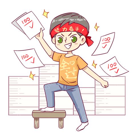 Pass Exam Png Picture Every Exam Must Pass All Boys Element Material
