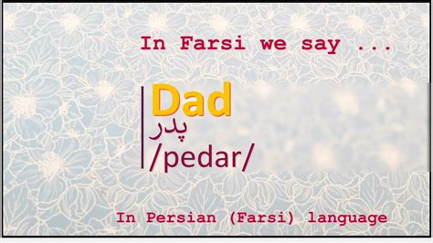 The Meaning Of Dad In Persian Or Farsi پدر Pedar Youtube