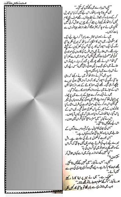 Muhabbat Ki Taqat Urduzone