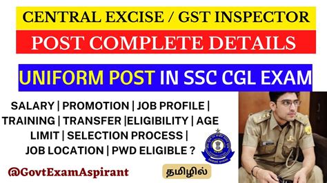 Central Excise GST Inspector Post Complete Details In Tamil SSC