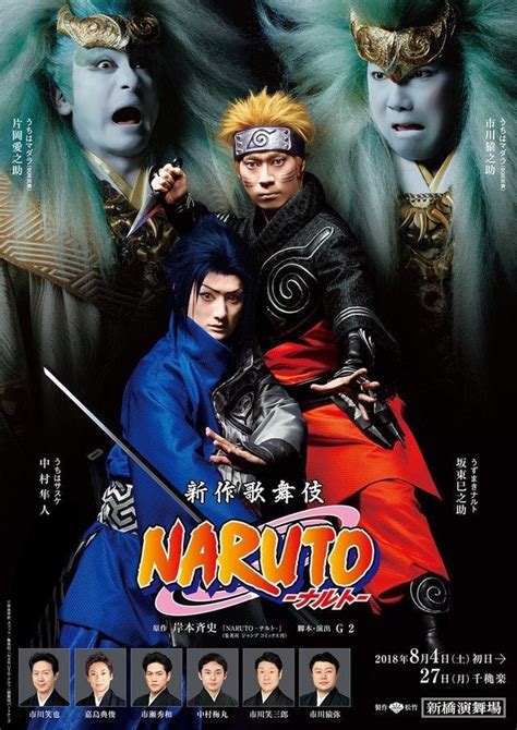 Naruto Live Action Project Reveals Controversial Poster