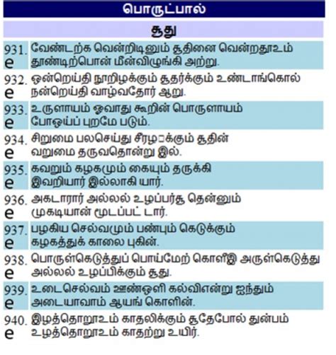 Thirukural The Classic Tamil Literature Hubpages