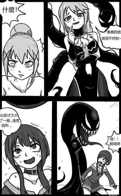 she venom【pixiv】by blackftos nhentai hentai doujinshi and manga