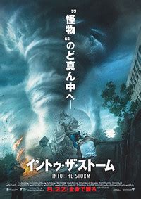 Watch into the storm 2014 online free and download into the storm free online. イントゥ・ザ・ストーム : 作品情報 - 映画.com