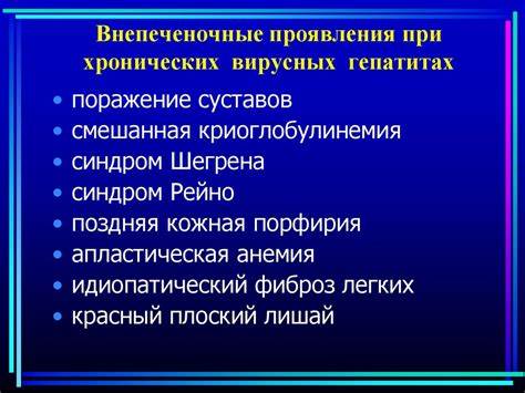 Острые вирусные гепатиты. Современные подходы к диагностике и лечению Картинка - Острые вирусные гепатиты. Современные подходы к диагностике и лечению
