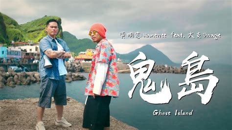 Fazura namewee & shane filan di elmina lakeside concert. Malaysian rapper Namewee pens ode to Taiwan democracy | Taiwan News | 2019/06/04