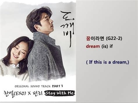 Goblin stay with me mp3. ChanYeol (EXO) & Punch - Stay With Me ( Goblin OST ...