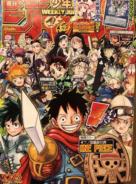 Weekly Shonen Jump Issue 2223 Cover Rmanga