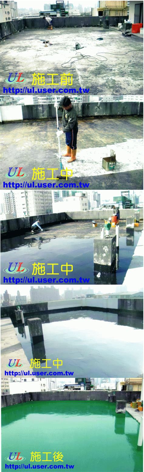 大家好我是小莓子，喜歡二次元勝過三次元，喜歡耍廢、看動漫和.耍廢。 時不時cosplay一下，偶而也會魔音傳腦練習唱歌，請大家多多死掉 (∩ ◕_▩ )⊃━☆ explosion。 詠聯工程-高雄、高高屏專業防水防漏工程-屋頂施工狀況