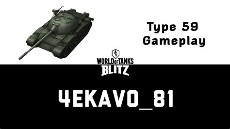 Type 59 Тащерские бои на медаль Колобанова Gameplay Wot Blitz