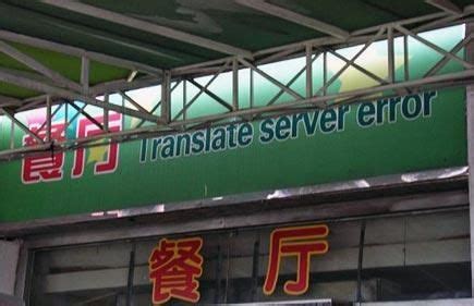 It means that each syllable is pronounced with a particular intonation can change the meaning of the word. Dus iemand uit China wil "Sandwichbar" op z'n gevel. Maar ...