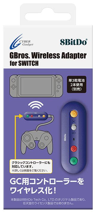 8bitdo Gbros Wireless Adapter For Switch ブルー【買取価格】｜ゲオの宅配買取
