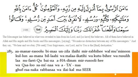 Last Two Ayat Of Surah Baqarah Imagesee