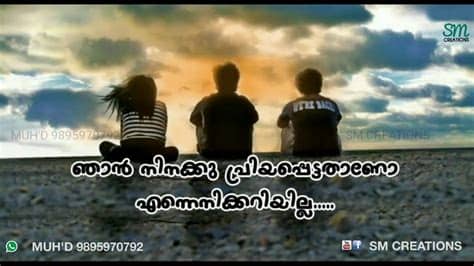 Nanban friendship status, friendship day whatsapp status, friendship whatsapp status in tamil,whatsapp video status,happy. Malayalam Whatsapp status video | friendship & new year ...