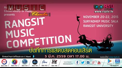 Music Chamber Rangsit Music Competition 2015 Nov 20 22 2015