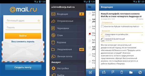 Почта для андроид скачать бесплатно