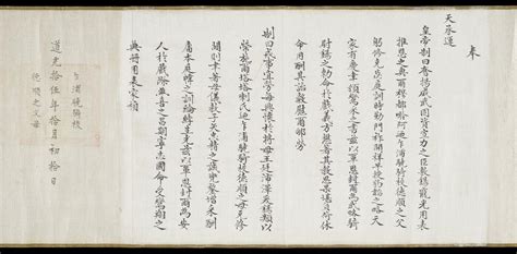 Qing Chinas Multilingual Empire Multilingualism Omeka