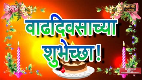 Here we come with some of the happy birthday mom in hindi messages and sms quotes. Birthday Message For Mom In Marathi - Idalias Salon